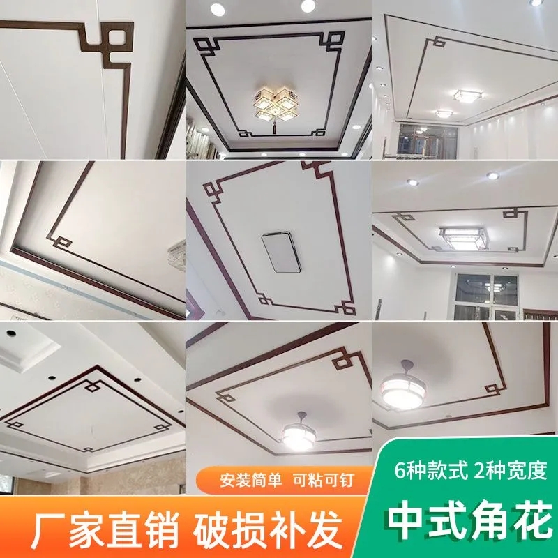 中式吊顶pvc角花线条装饰平板线边条玄关客厅中国风遮挡定做横梁