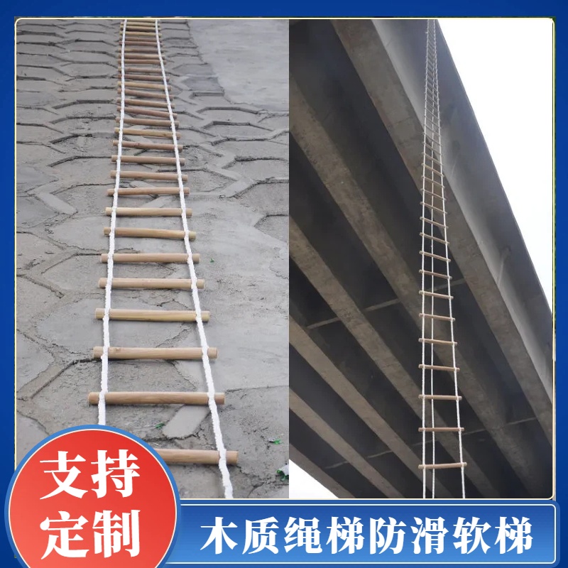 绳梯软梯户外梯子宿舍攀登防滑便携家用消防梯10米安全爬梯逃生梯