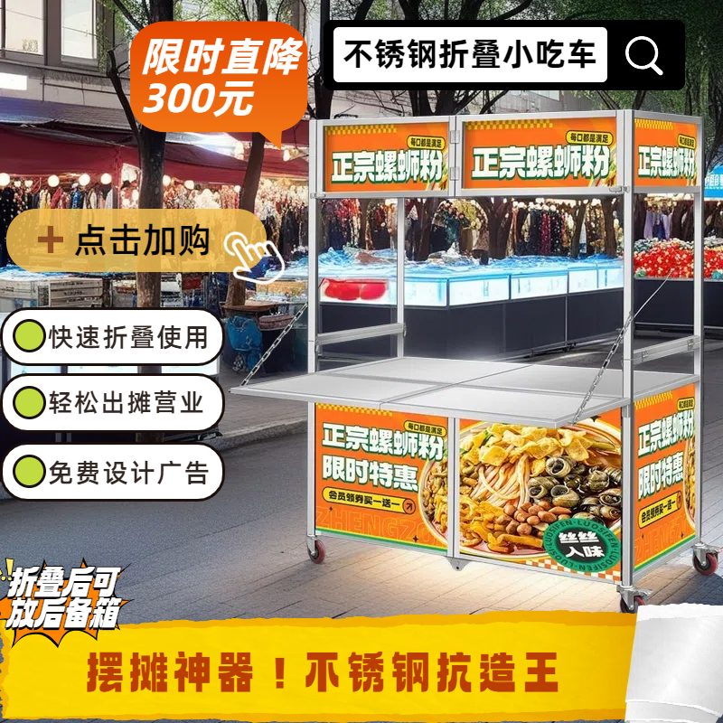 小吃车摆摊推车多功能餐车小餐车卤味可移动包邮摆地摊臭豆腐便携
