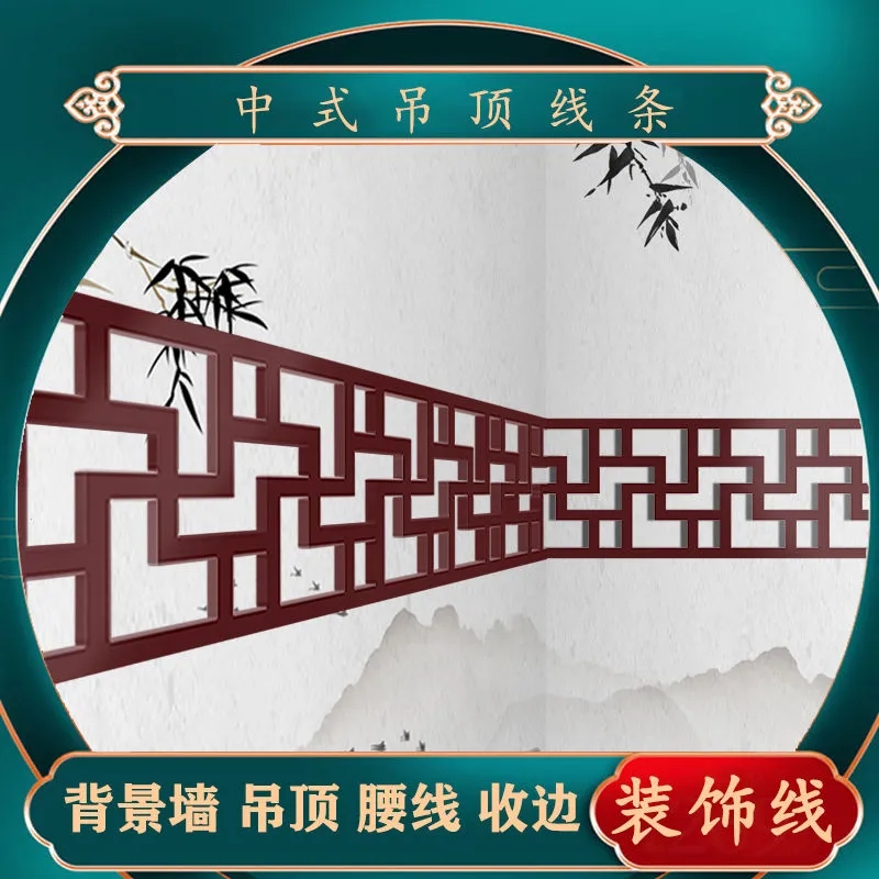 中式pvc线条装饰背景边框横梁窗花花格装饰条镂空雕角花装修角线