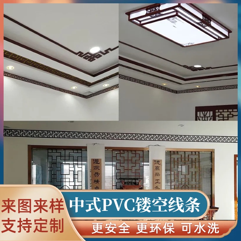 中式pvc线条装饰横梁过道腰线门套棚顶线天花压边条定做隔断复古