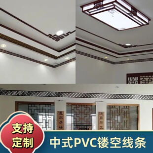 中式pvc线条装饰棚顶遮挡角花墙贴窗花回字平板线古典电视背景墙