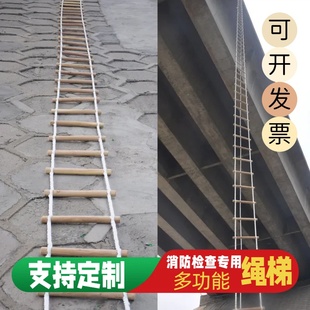 绳梯软梯梯子高楼云梯15米自救梯逃生梯实木消防逃生攀爬训练挂梯