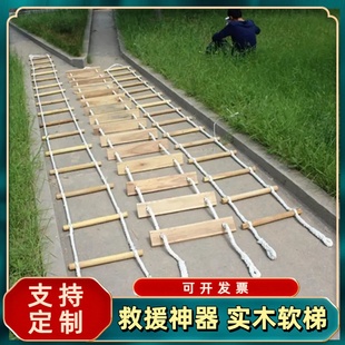 绳梯软梯家用防滑梯子云梯5米救援梯爬梯援生逃生梯15米宿舍船用