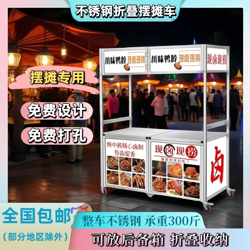 小吃车摆摊推车多功能餐车商用小龙虾网红小推车卤肉收纳流动摊位