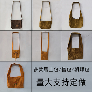 居士包朝山包单肩挎包莲花刺绣普陀山月牙包多款佛光普照海清包