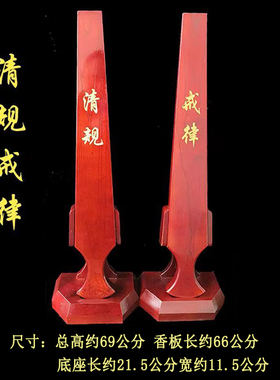 寺院清规戒律法器雕刻知客香板警策戒尺实木打板定制禅堂用品
