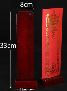 结缘价实木牌位架支持刻字祖先灵位香火牌位供佛牌位寺院佛堂用品