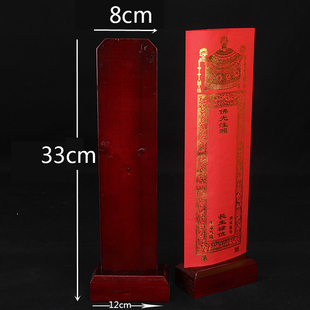 结缘价实木牌位架支持刻字祖先灵位香火牌位供佛牌位寺院佛堂用品