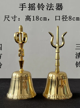 黄铜三清铃手摇铃铛风水铃铛
