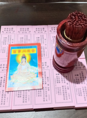 观音签100签 签纸 签筒观音纸签3000张/8000张佛具书签寺庙用品