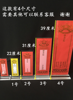 2个包邮滑动双层加厚透明亚克力牌位架祖先灵位牌位纸支持订做