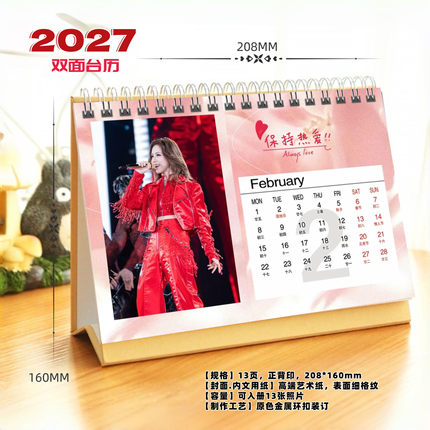 邓紫棋2027年精美歌词跨年台历日历桌面摆件周边应援礼物照片