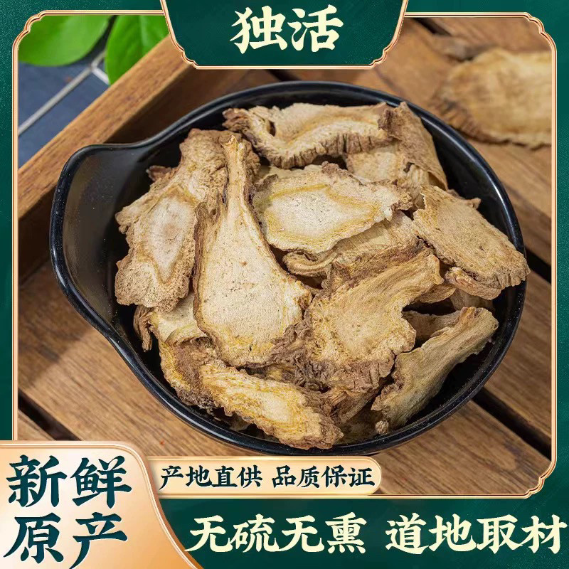 独活中药材500克g大片正品正宗新货寄生汤原料打粉另售桑寄生葛根