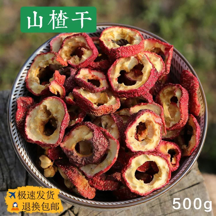 山楂干山楂片500g新鲜特级无核山楂干泡茶小包装零食花草茶叶正品