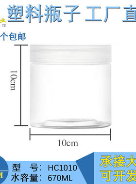 透明密封罐环保茶叶塑料瓶