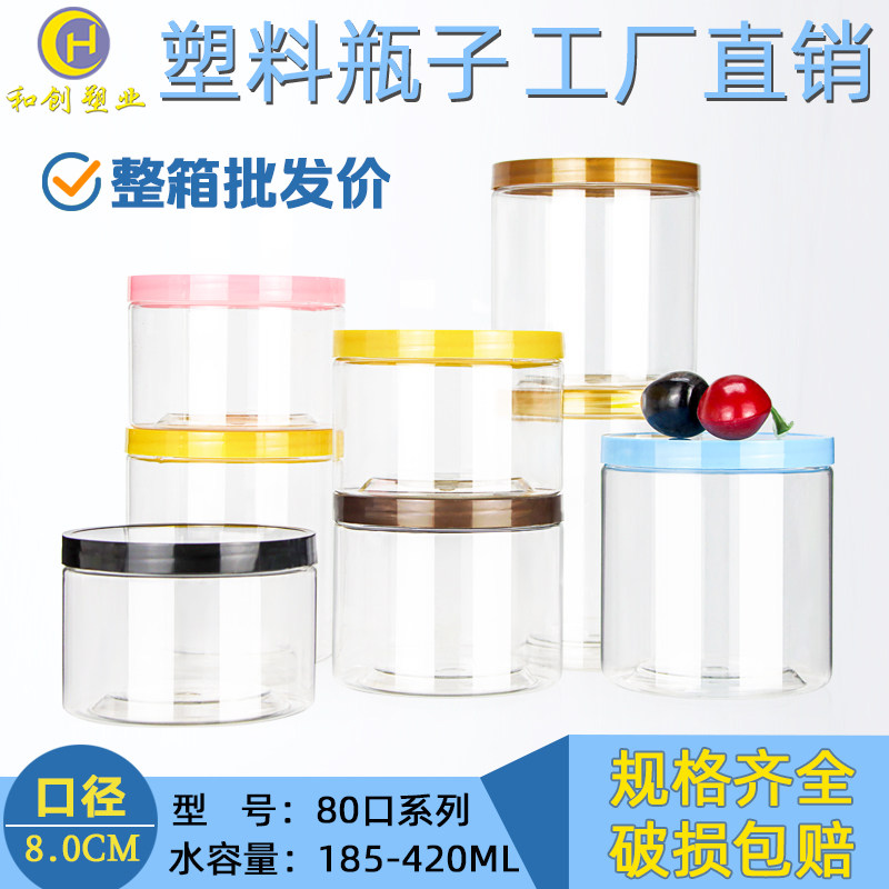 批发市场多用途透明塑料瓶