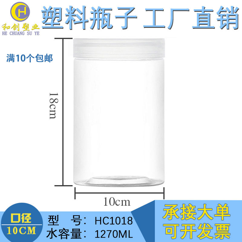 透明泡菜礼品罐塑料瓶