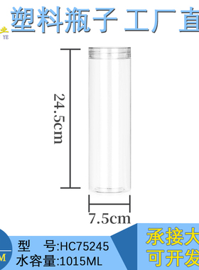 75245密封防漏食品罐包装盒储物透明塑料瓶子零食圆形食物罐子