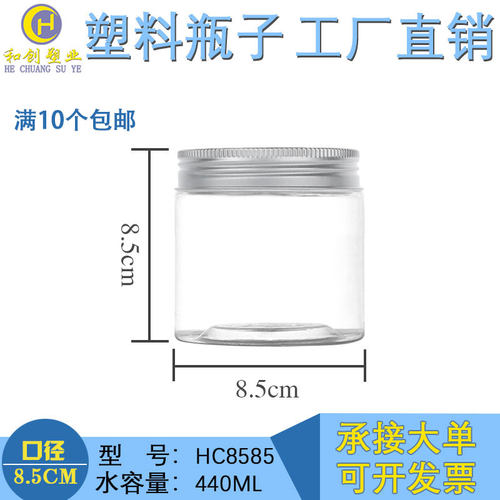 加厚溶豆奶粉泡菜果酱塑料罐子