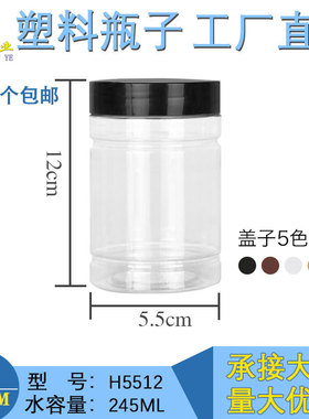 H5512防潮收纳密封罐加厚食品级PET材质透明塑料瓶包装罐包装瓶子