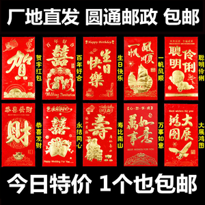 新年压岁过年红包 利是封结婚创意个性婚礼喜字迷你小红包袋包邮
