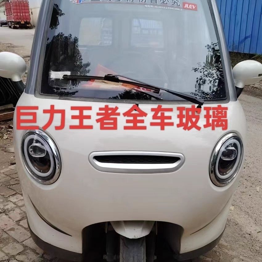 巨力电动三轮车全车钢化玻璃 巨力王者全车玻璃钢化玻璃