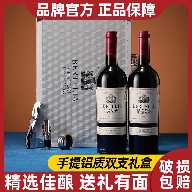 柏特利雅科比埃尔干红葡萄酒14.5度红酒手提双支礼盒装