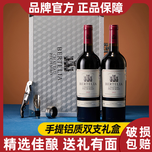 柏特利雅科比埃尔干红葡萄酒14.5度红酒手提双支礼盒装