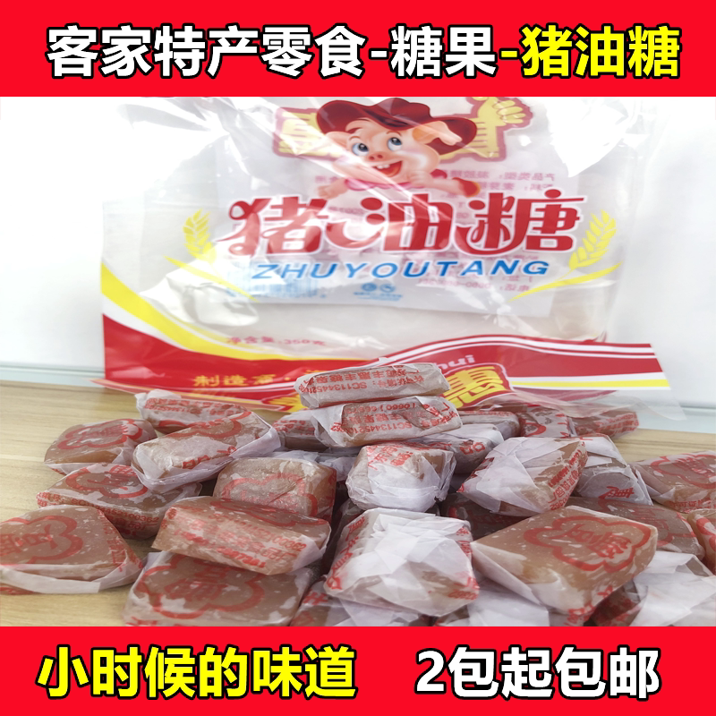广东梅州五华客家特产 猪油糖 小吃 零食 甜点 休闲食品 包邮