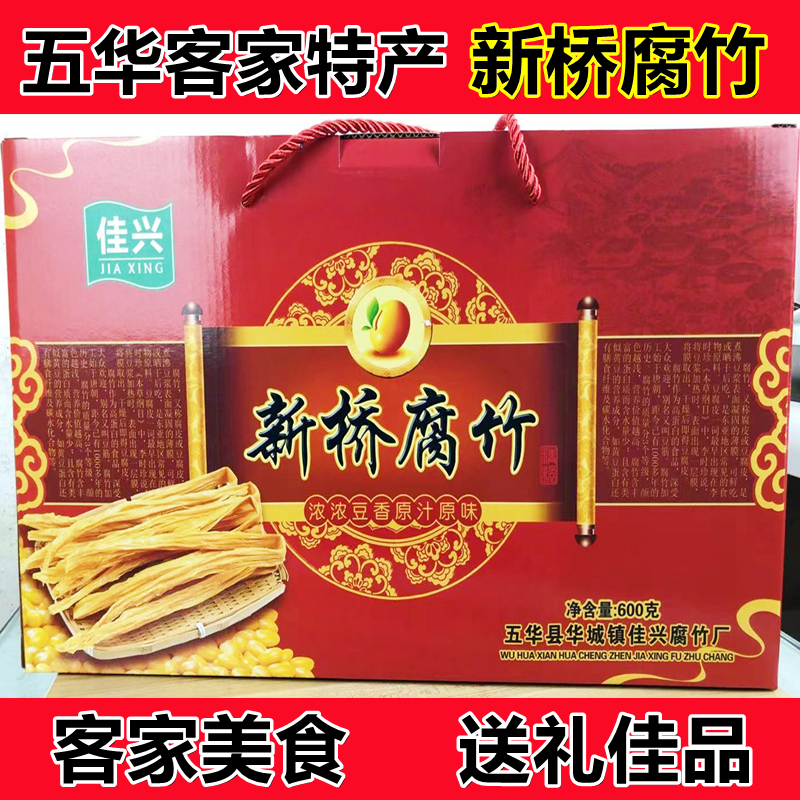 广东梅州客家特产美食火锅腐竹