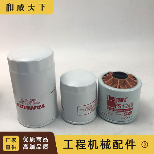 挖掘机临工LG655F 60E 65E 75F机油滤芯柴油格油水分离器保养配件