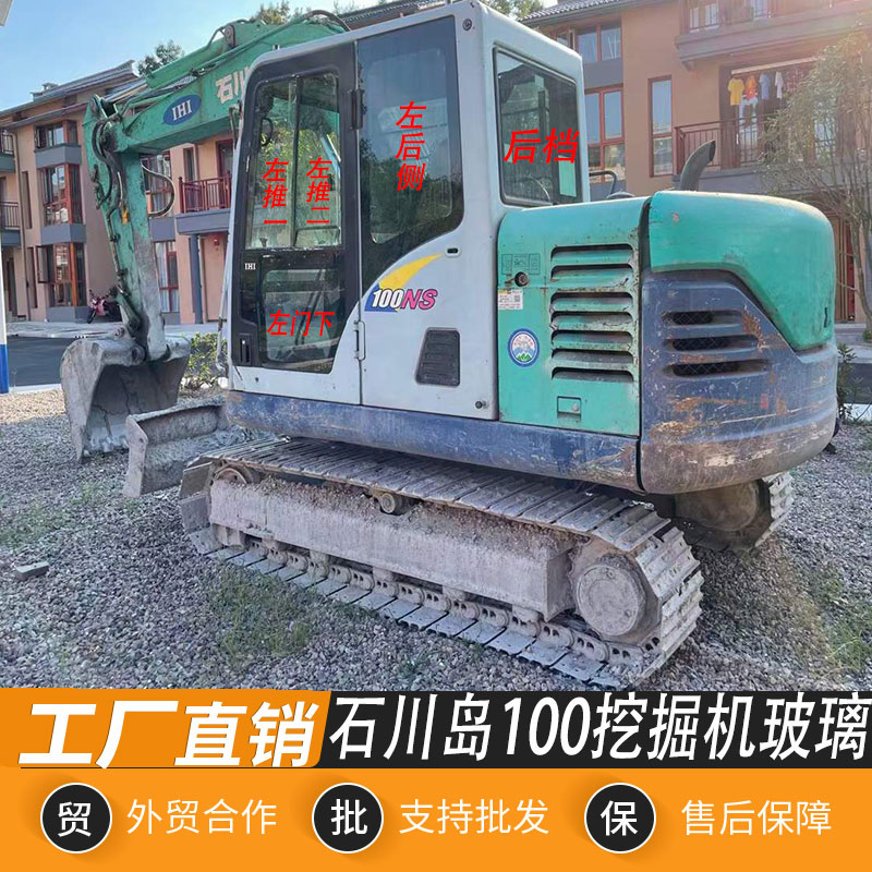石川岛100ns 135挖掘机挡风玻璃前档上门下推拉窗后侧右大臂玻璃