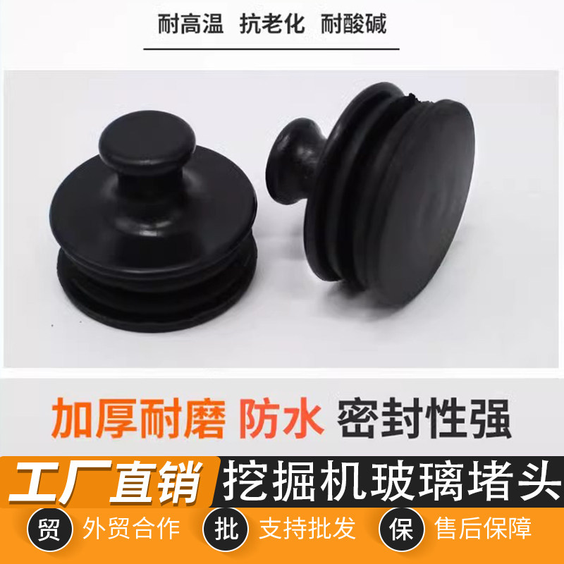 挖掘机配件徐工XE55 60 75 135 150D 前下挡风玻璃胶堵提扣提托图片