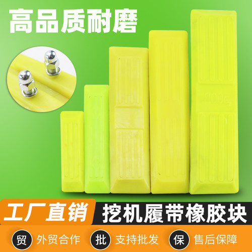 三一55/60挖机履带链板橡胶块