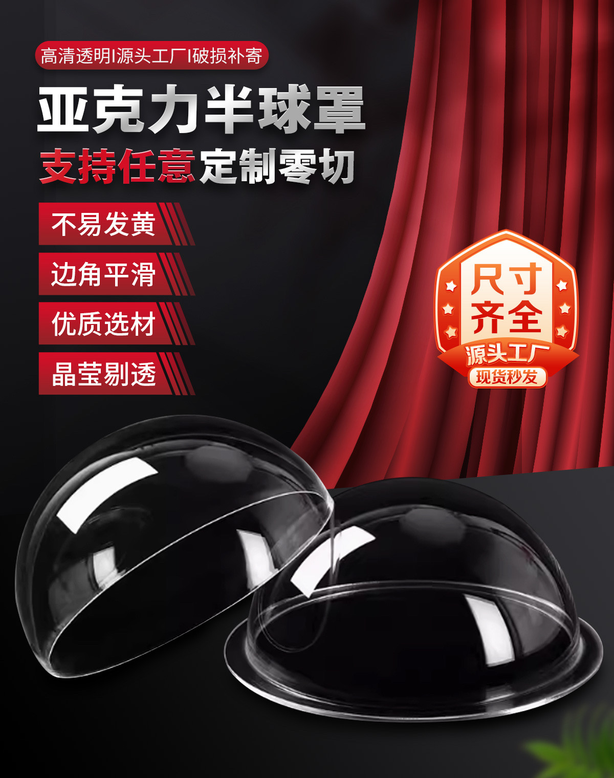 定制透明亚克力半球罩有机玻璃半圆球形灯罩猫窝太空舱塑料空心球