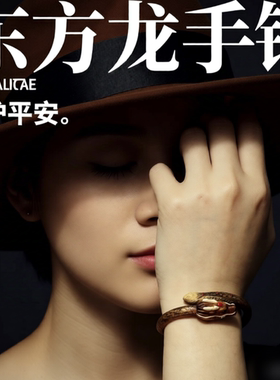 2024年去太岁生肖龙手镯西藏野生山南鸡血藤雕刻镯子情侣男女手环