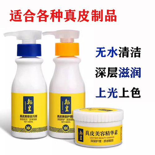 高级翰皇真皮保养油擦鞋神器