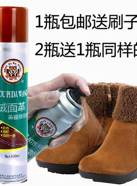 兽皮大王鞋油翻毛皮鞋喷剂雪地靴清洗绒面清洁黑色磨砂粉液体鞋粉