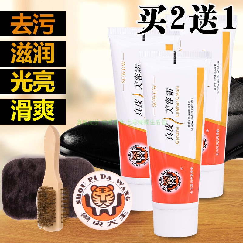 兽皮大王真皮美容霜保养油黑色