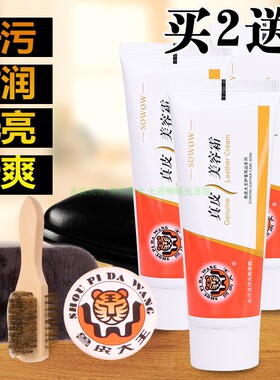 兽皮大王真皮美容霜鞋油真皮保养油皮衣油绵羊油无色棕色黑色包邮