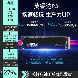 英睿达P3 PLUS 500G 1T 2T M.2固态硬盘SSD nvme 固态镁光pcie4.0