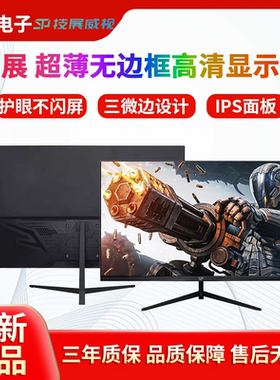 SP技展威视AP276LS 24英寸32英寸IPS电竞显示器180HZ 1MS