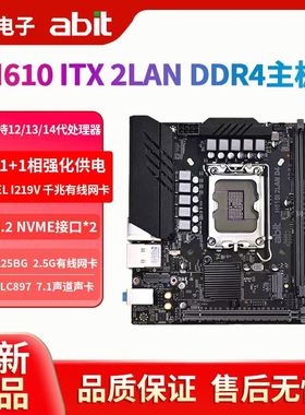 abit升技H610ITX主板台式机电脑迷你itx小主板支持12/13代CPU