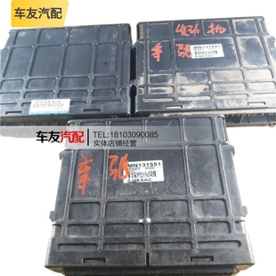 MN131552 MN131551 E070T917 ECU 适配中华骏捷尊驰发动机电脑板版