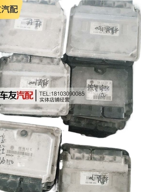 适用捷达超人桑塔纳发动机电脑板ECU模块 330907404 1GD906033 A