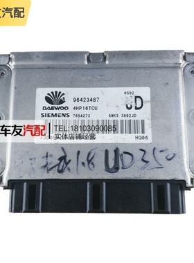 适用别克凯越1.8变速箱波箱电脑板电路版ECU 96423487 5WK33602JD