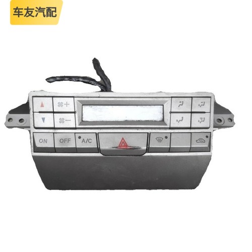 适用中兴威虎福田萨普空调控制器面板开关总成8112030-1800-20