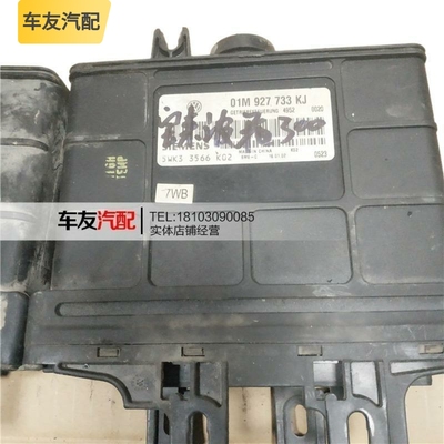 适用宝来变速箱波箱电脑板 01M927733 KN KJ LQ LT LS GQ ER GF