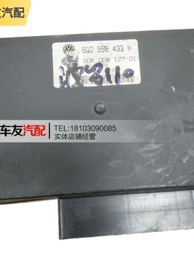 适配大众POLO波罗车身电脑板中控电脑门锁控制器模块6Q0959433G